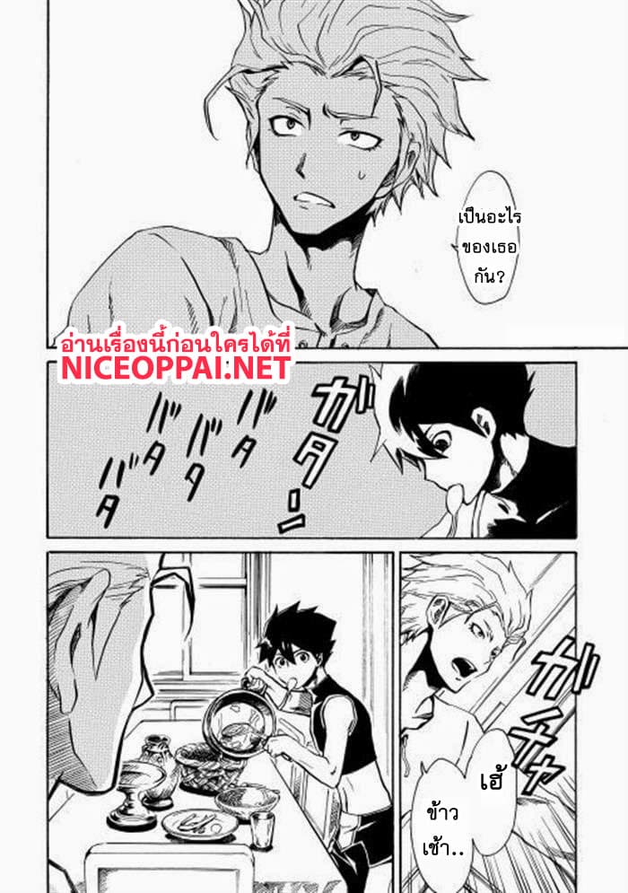 Tsuyokute New Saga page 8