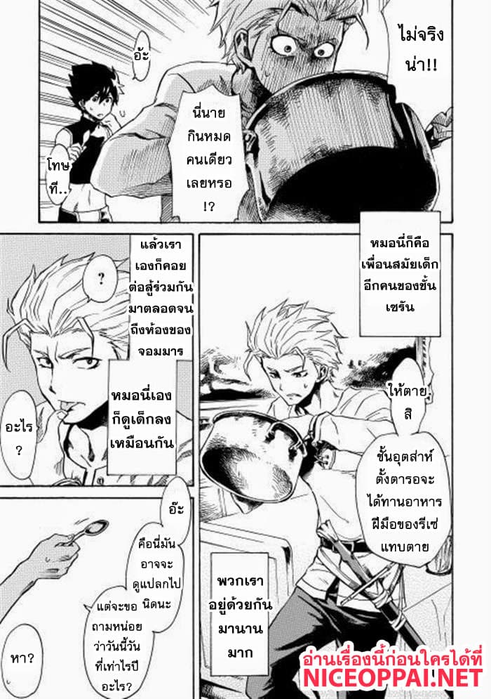 Tsuyokute New Saga page 9
