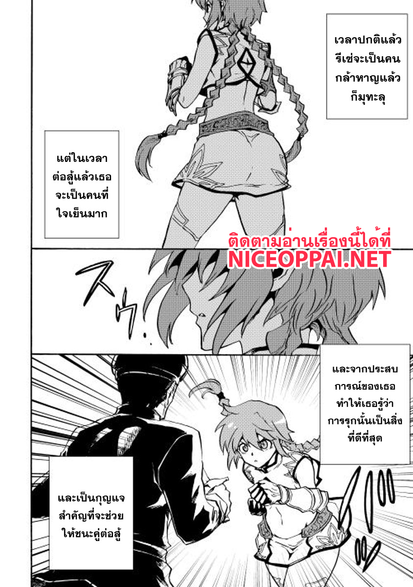 Tsuyokute New Saga page 2