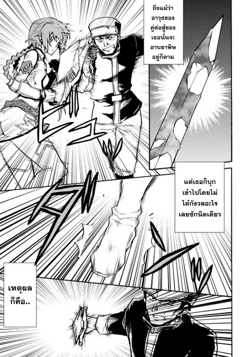 Tsuyokute New Saga page 3