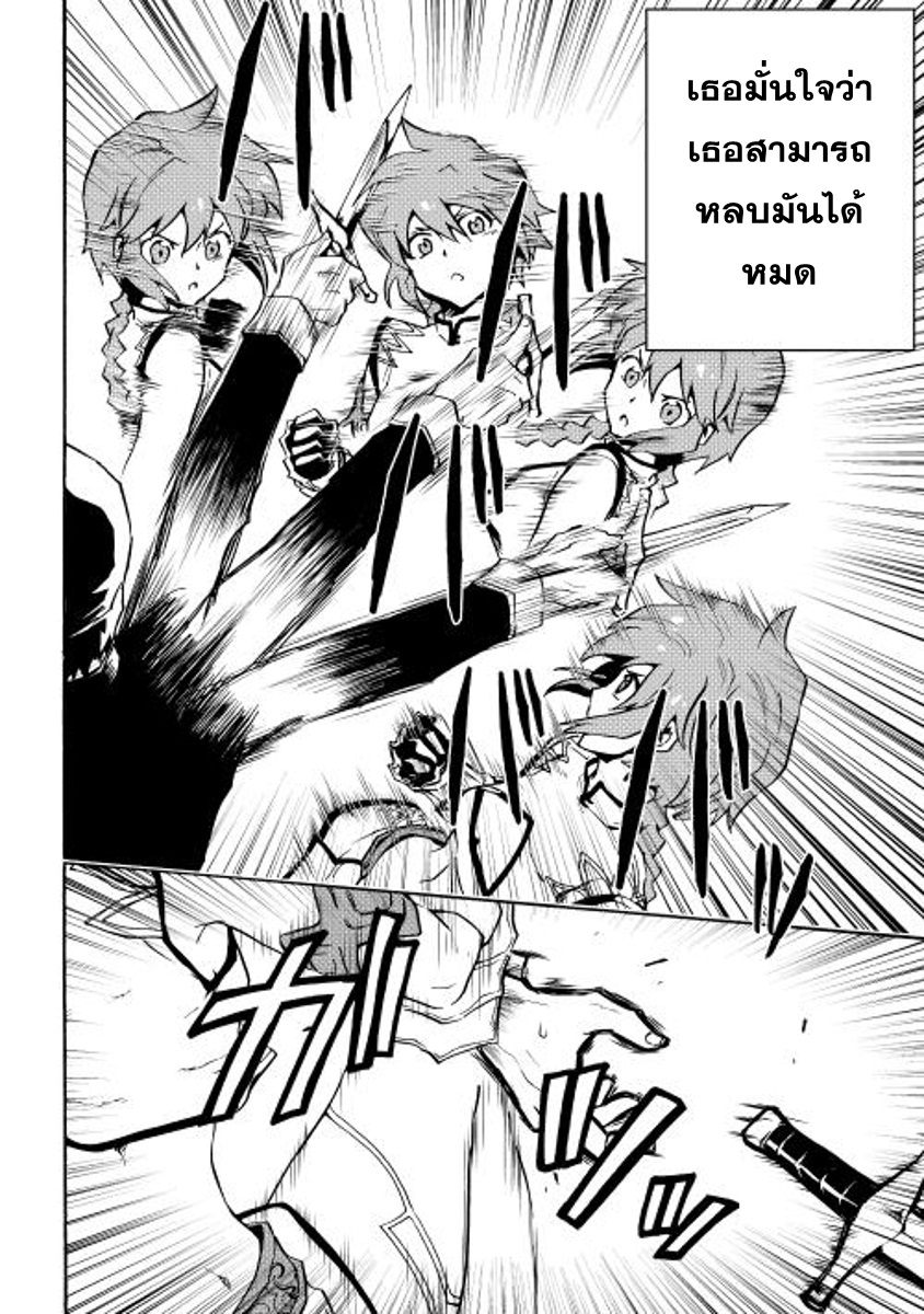 Tsuyokute New Saga page 4