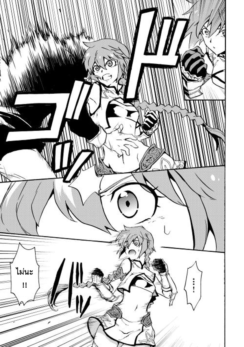 Tsuyokute New Saga page 5