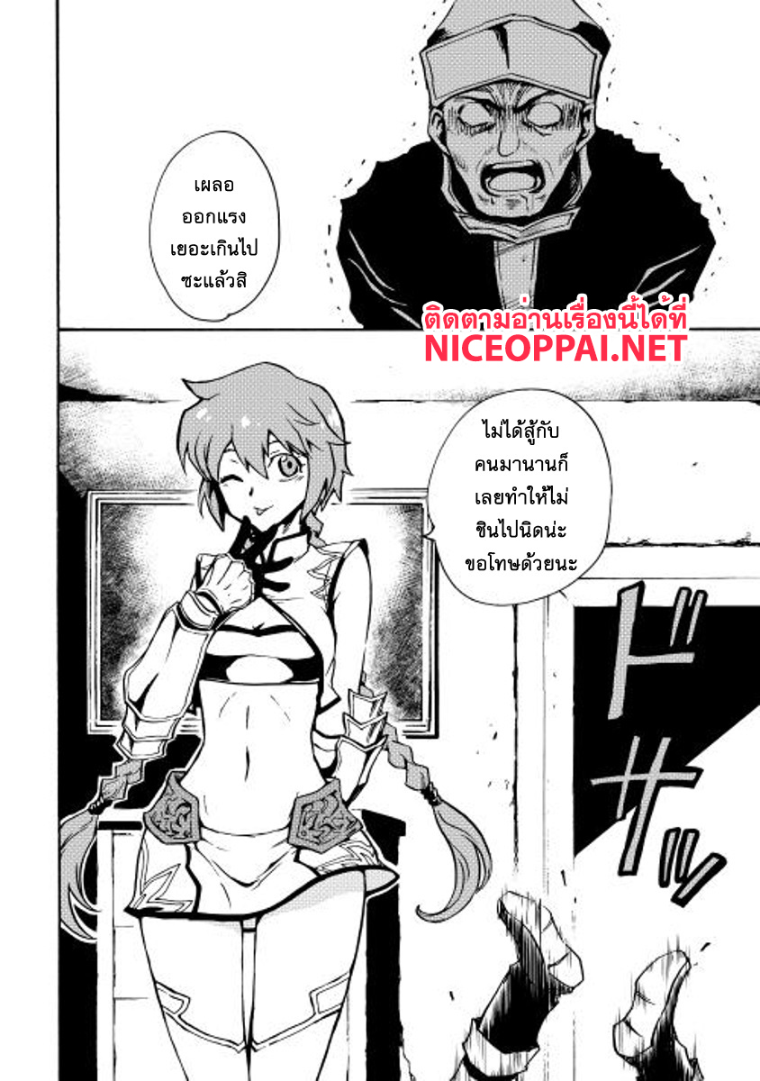 Tsuyokute New Saga page 6