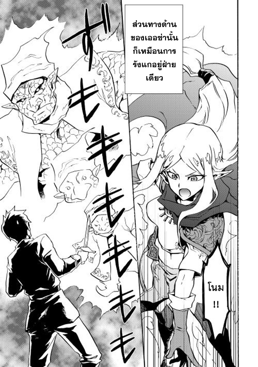 Tsuyokute New Saga page 7