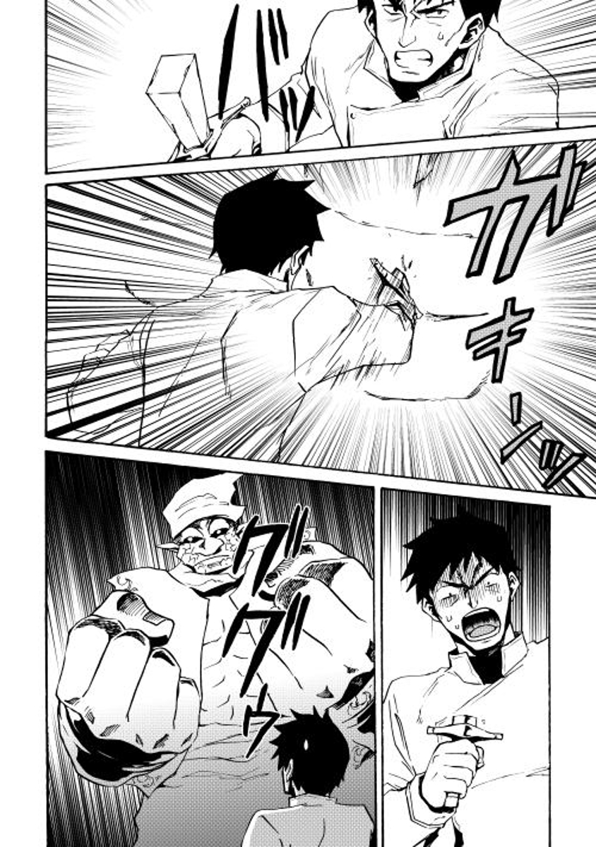 Tsuyokute New Saga page 8