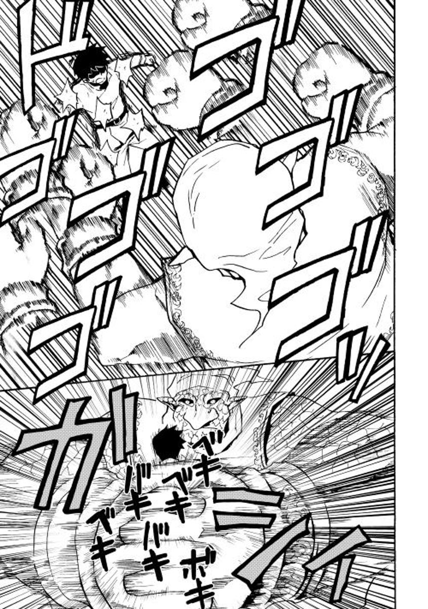 Tsuyokute New Saga page 9