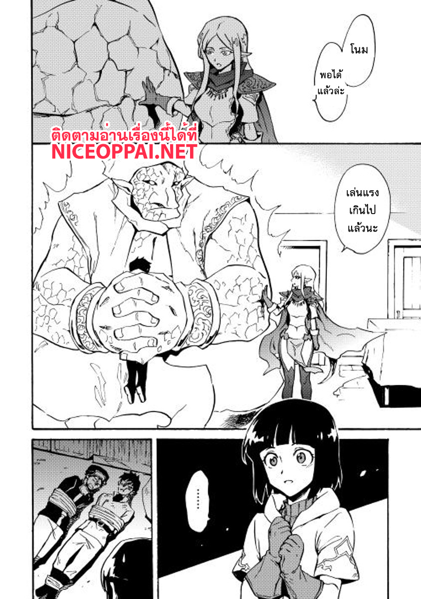 Tsuyokute New Saga page 10