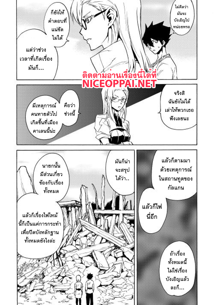 Tsuyokute New Saga page 2