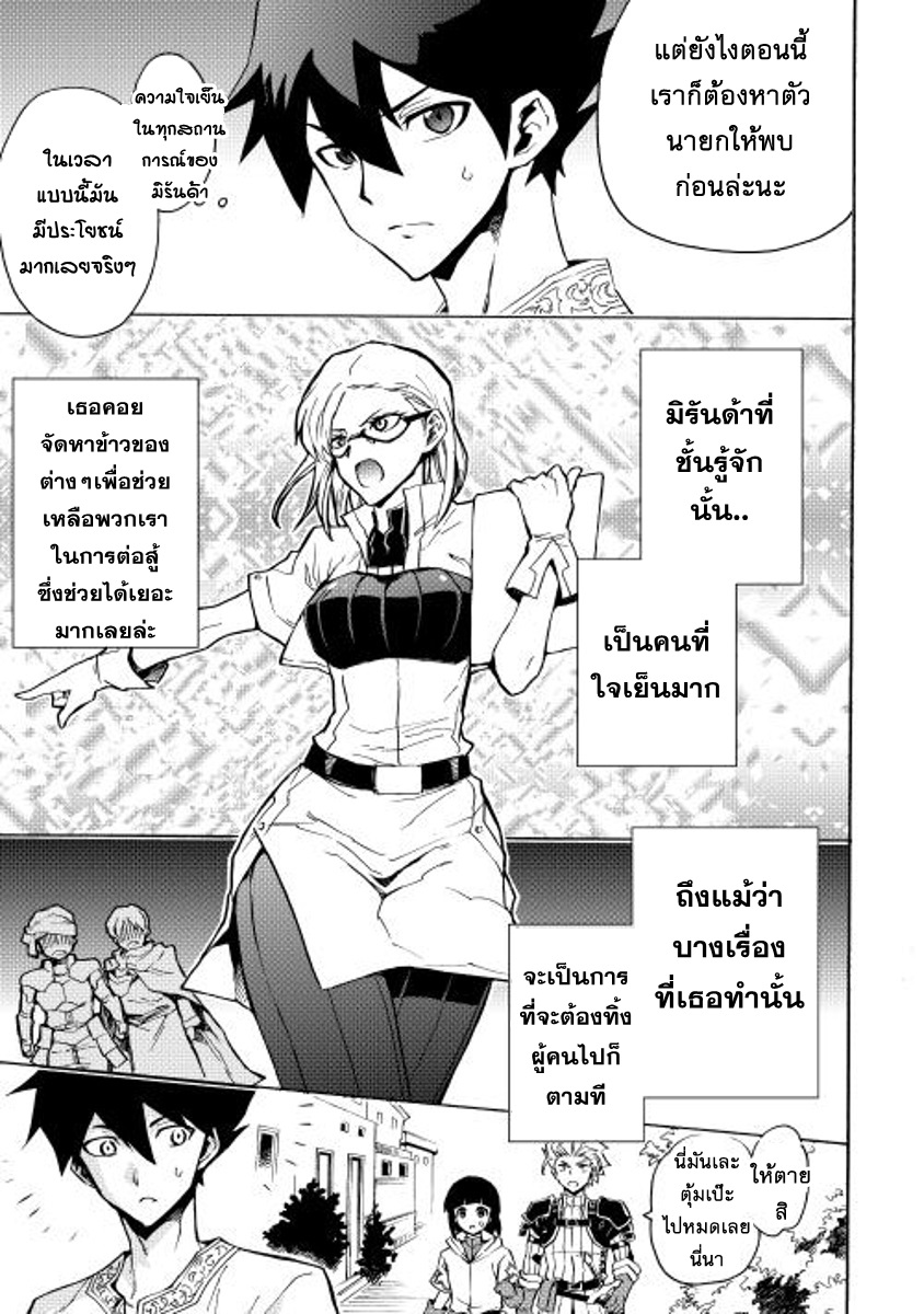 Tsuyokute New Saga page 3