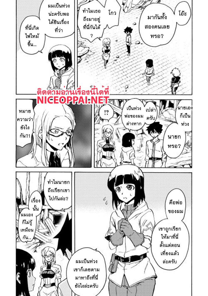 Tsuyokute New Saga page 4