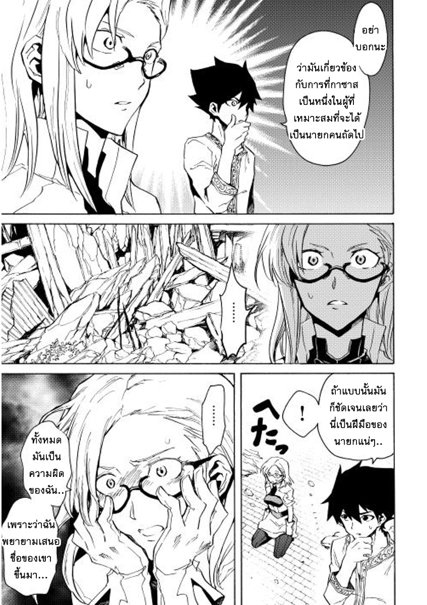 Tsuyokute New Saga page 5