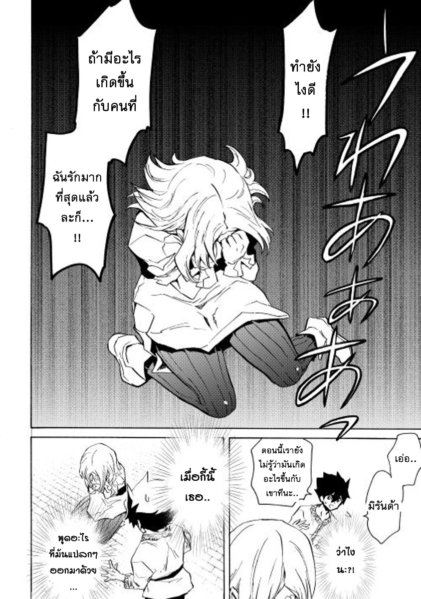 Tsuyokute New Saga page 6