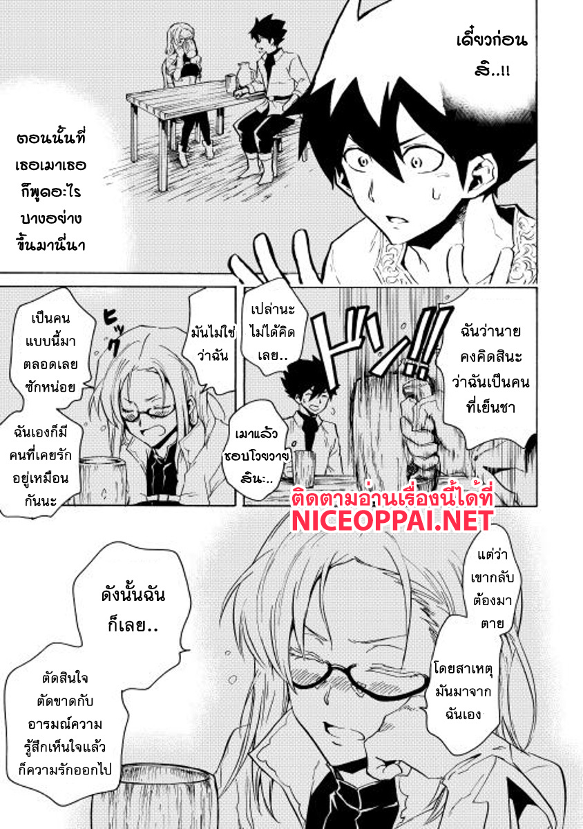 Tsuyokute New Saga page 7