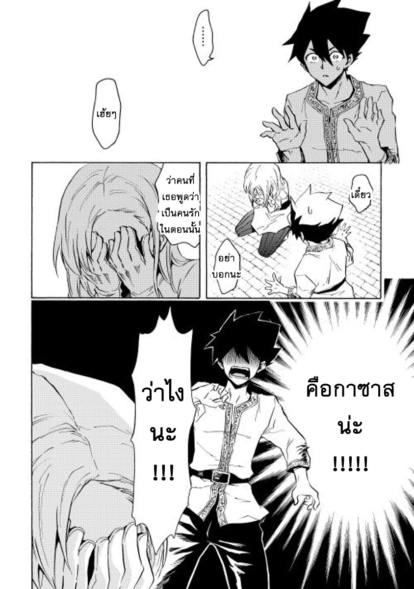 Tsuyokute New Saga page 8