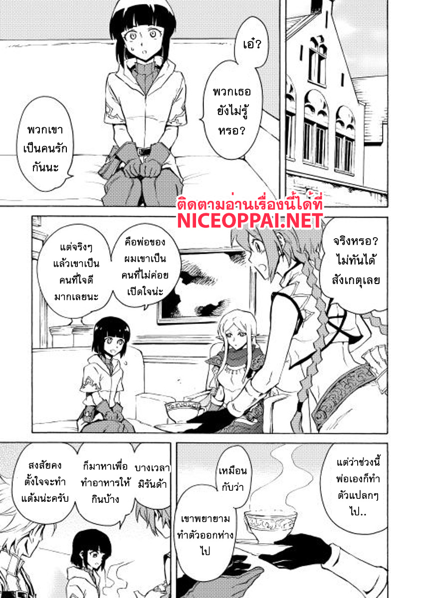 Tsuyokute New Saga page 9
