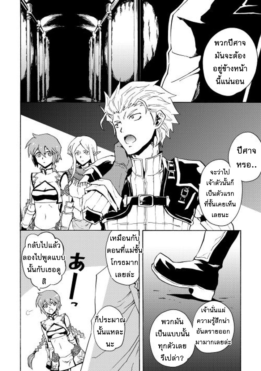 Tsuyokute New Saga page 2