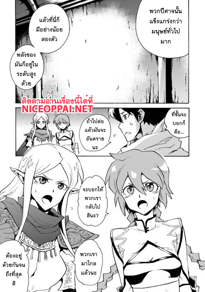 Tsuyokute New Saga page 3