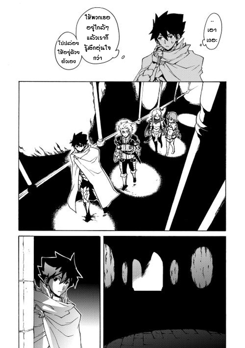 Tsuyokute New Saga page 4