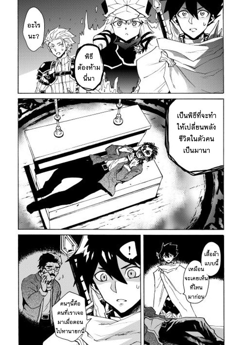 Tsuyokute New Saga page 6