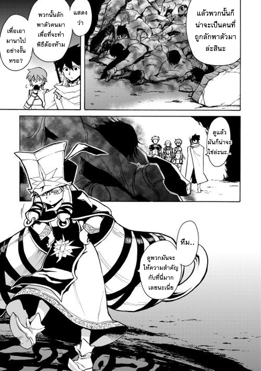 Tsuyokute New Saga page 7