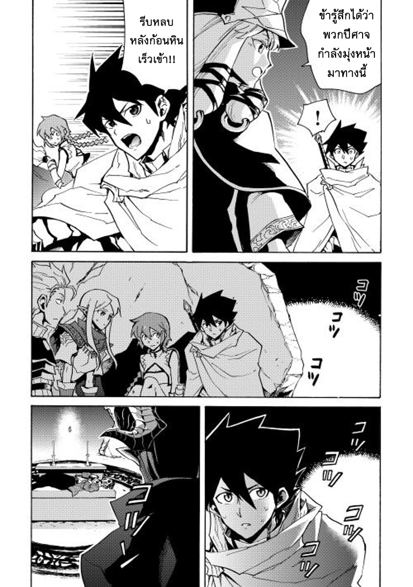 Tsuyokute New Saga page 9