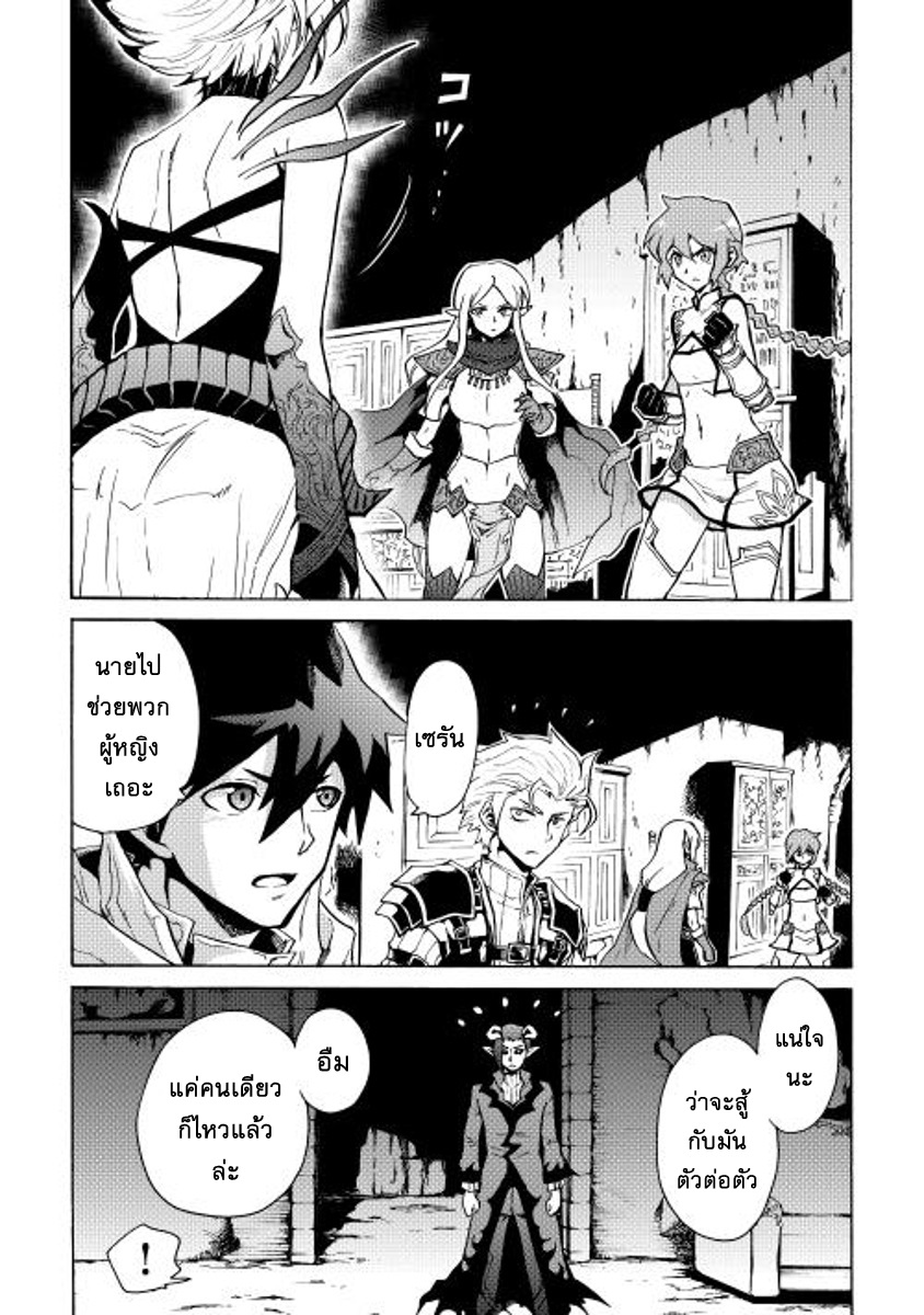 Tsuyokute New Saga page 2