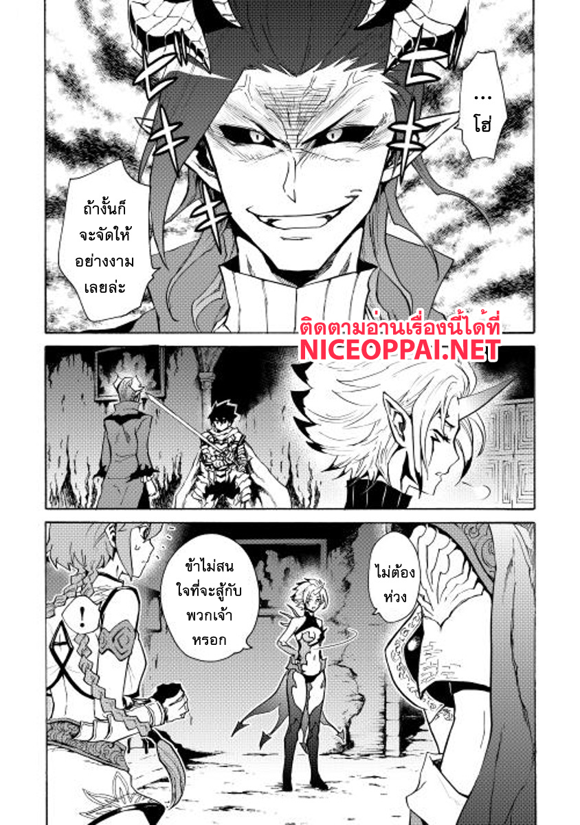 Tsuyokute New Saga page 3
