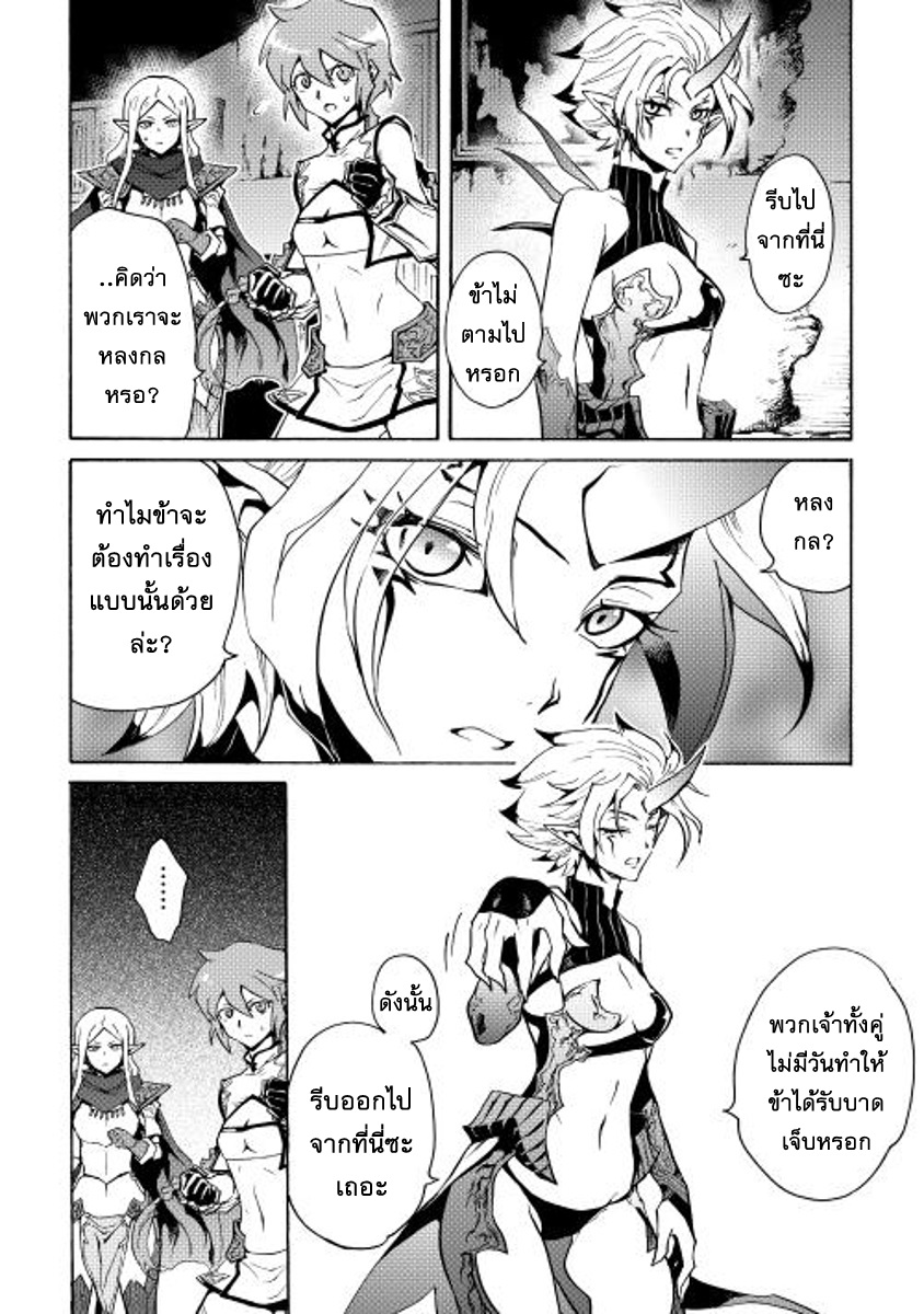 Tsuyokute New Saga page 4