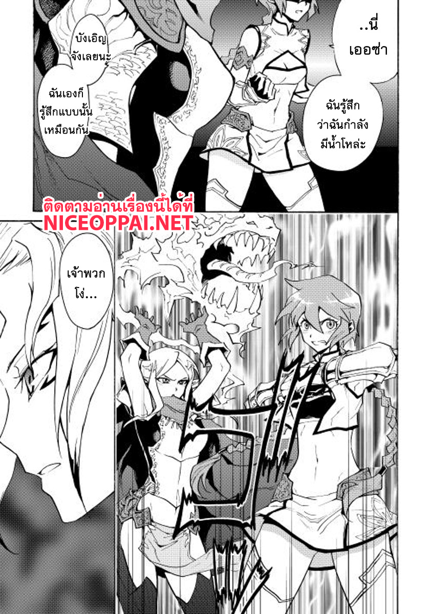 Tsuyokute New Saga page 5