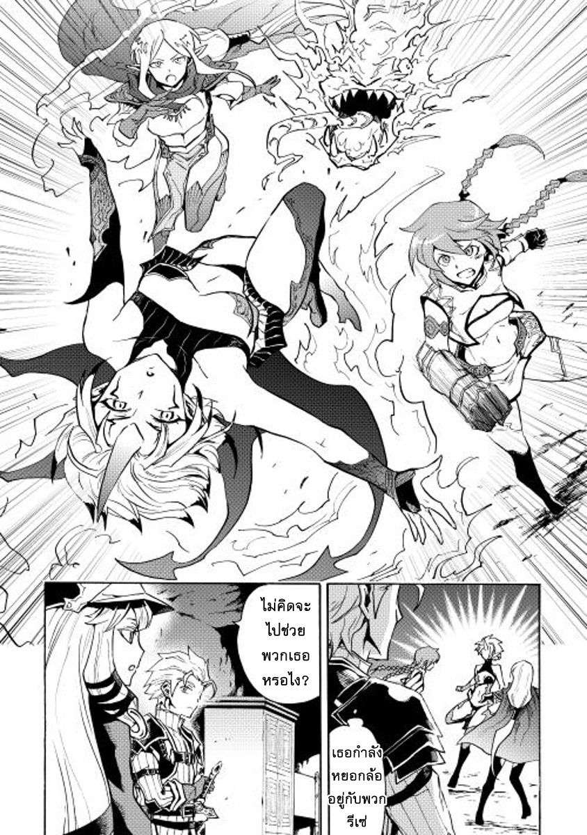 Tsuyokute New Saga page 6