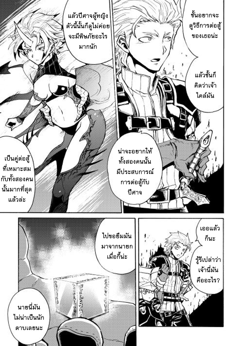 Tsuyokute New Saga page 7
