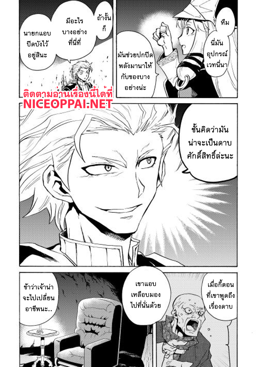 Tsuyokute New Saga page 8