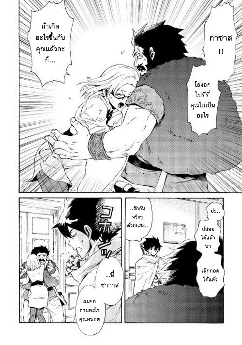 Tsuyokute New Saga page 2