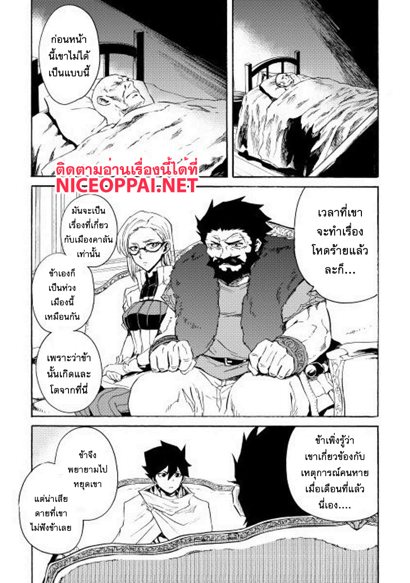 Tsuyokute New Saga page 3