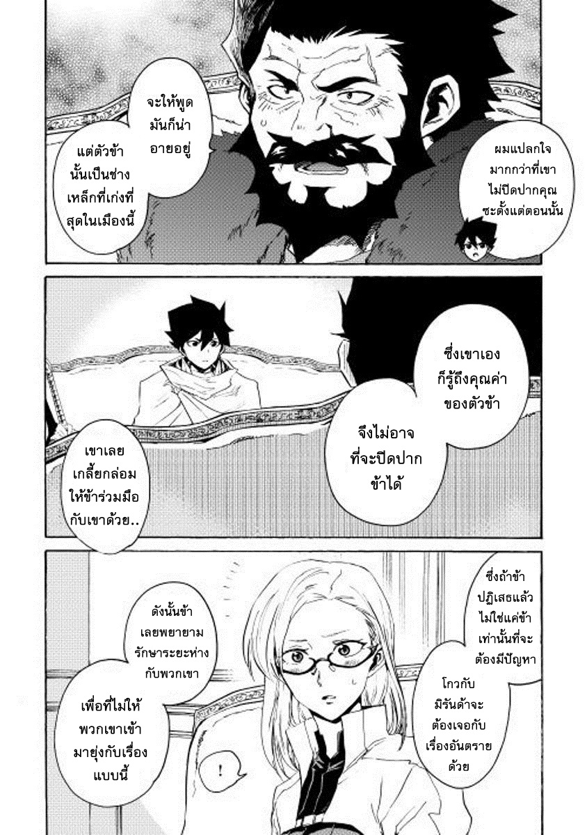 Tsuyokute New Saga page 4