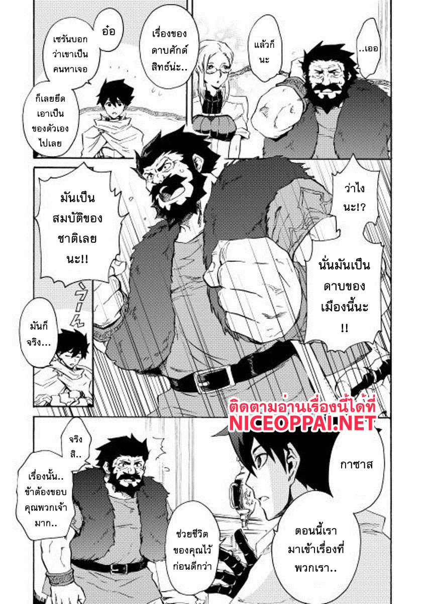 Tsuyokute New Saga page 5