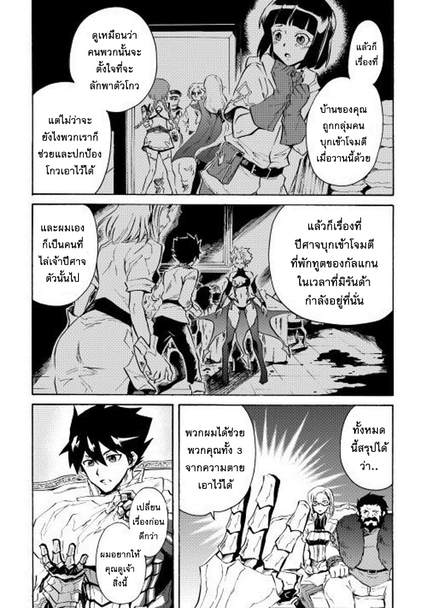 Tsuyokute New Saga page 6