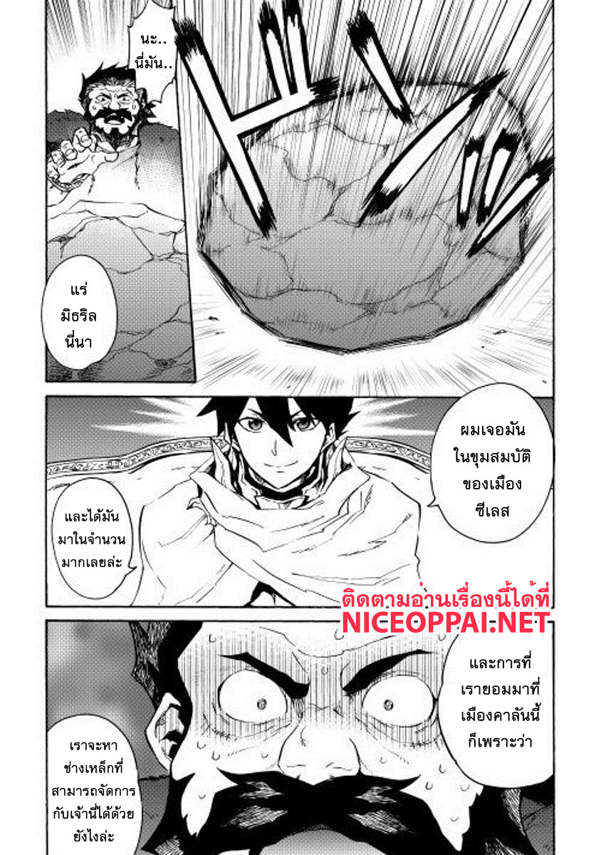 Tsuyokute New Saga page 7