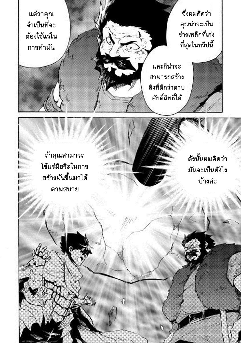 Tsuyokute New Saga page 8