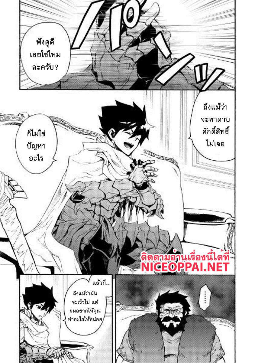 Tsuyokute New Saga page 9