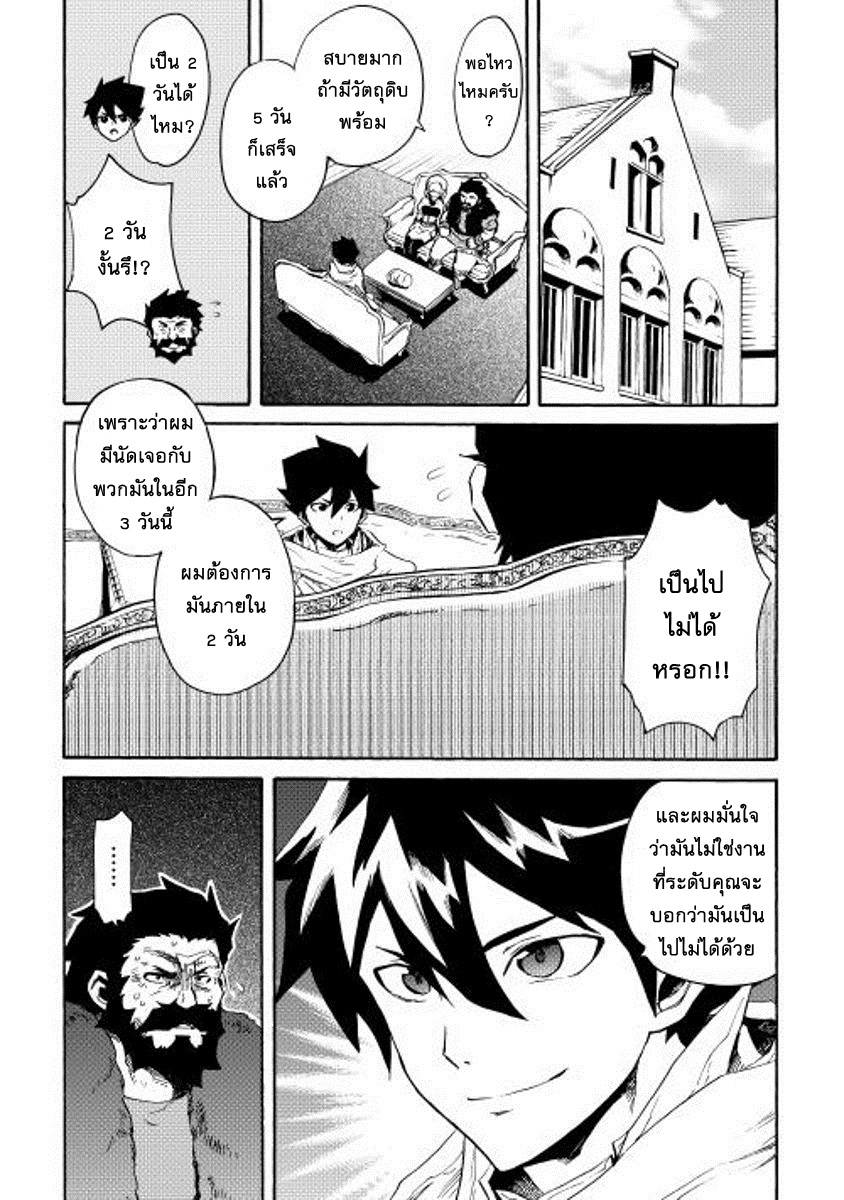 Tsuyokute New Saga page 10