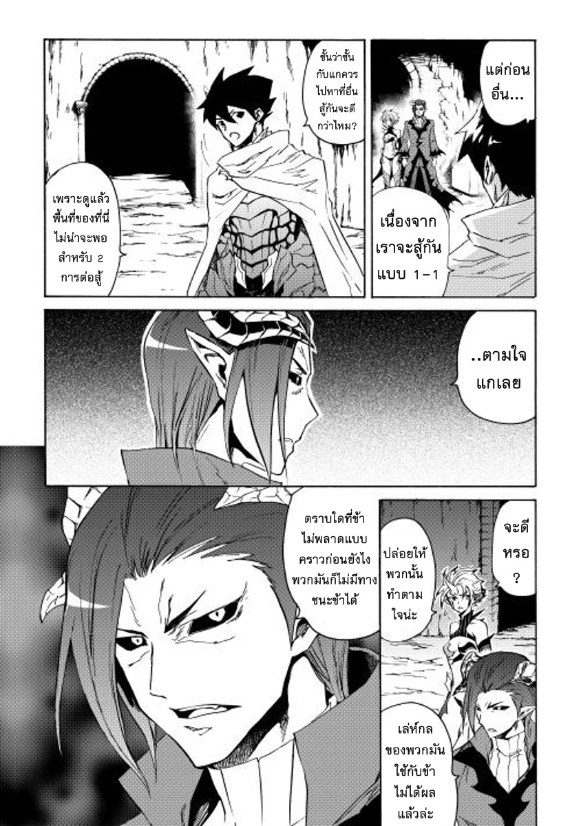Tsuyokute New Saga page 2