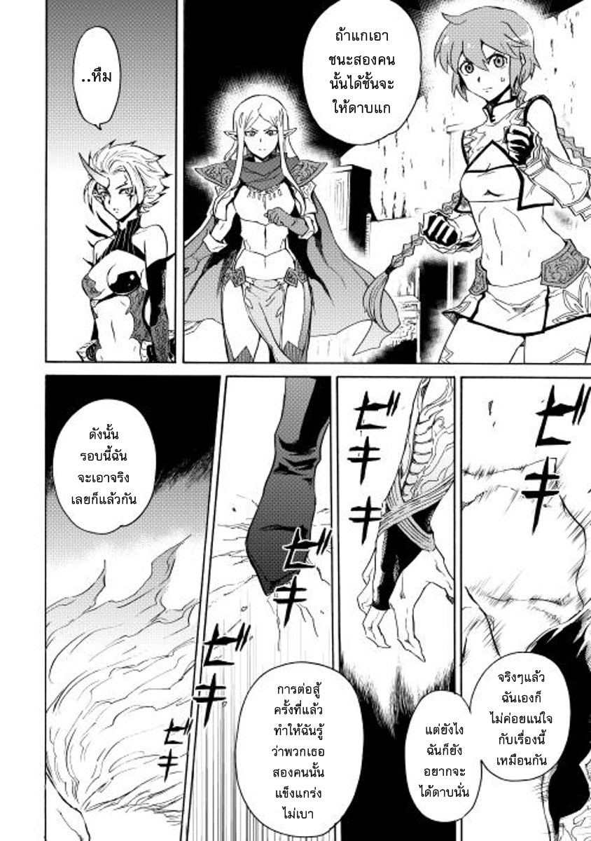 Tsuyokute New Saga page 4