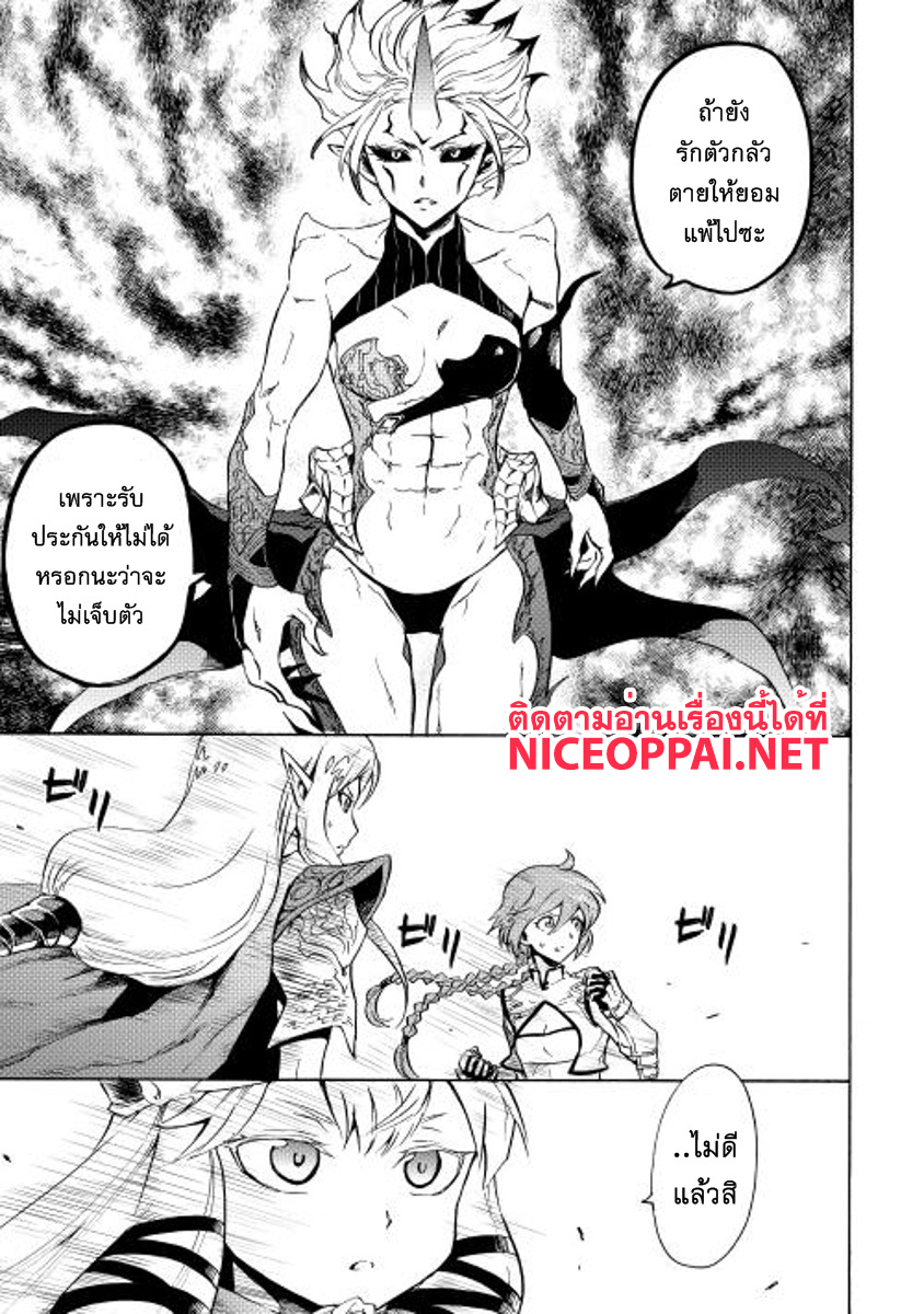 Tsuyokute New Saga page 5