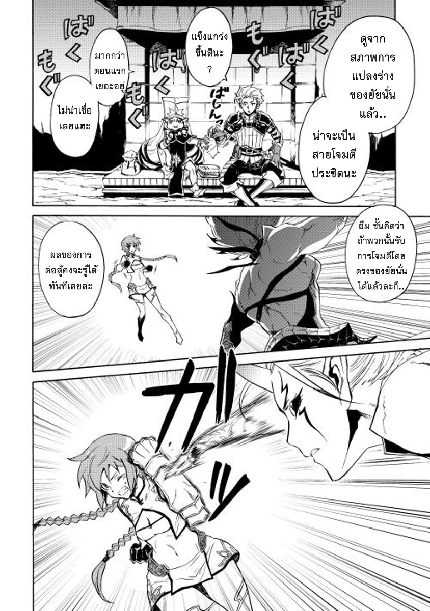 Tsuyokute New Saga page 6
