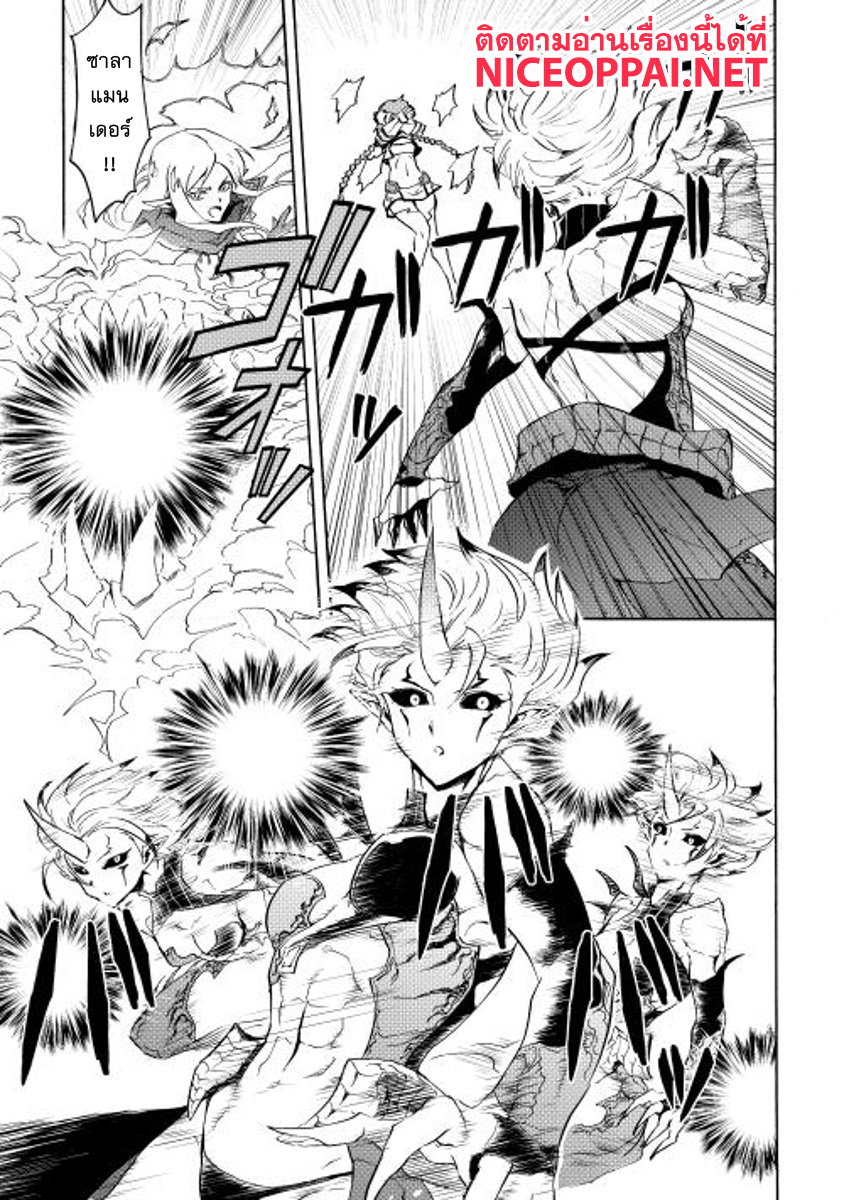 Tsuyokute New Saga page 7