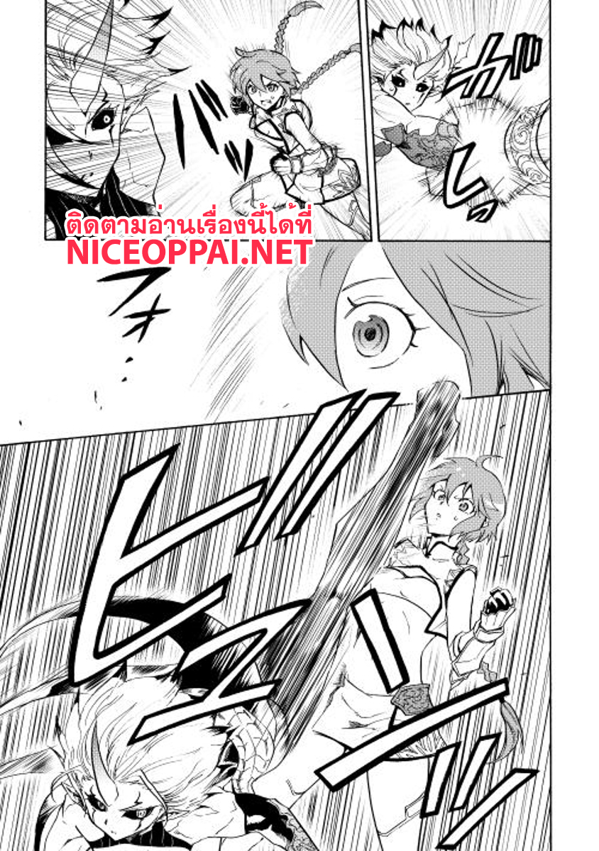 Tsuyokute New Saga page 9