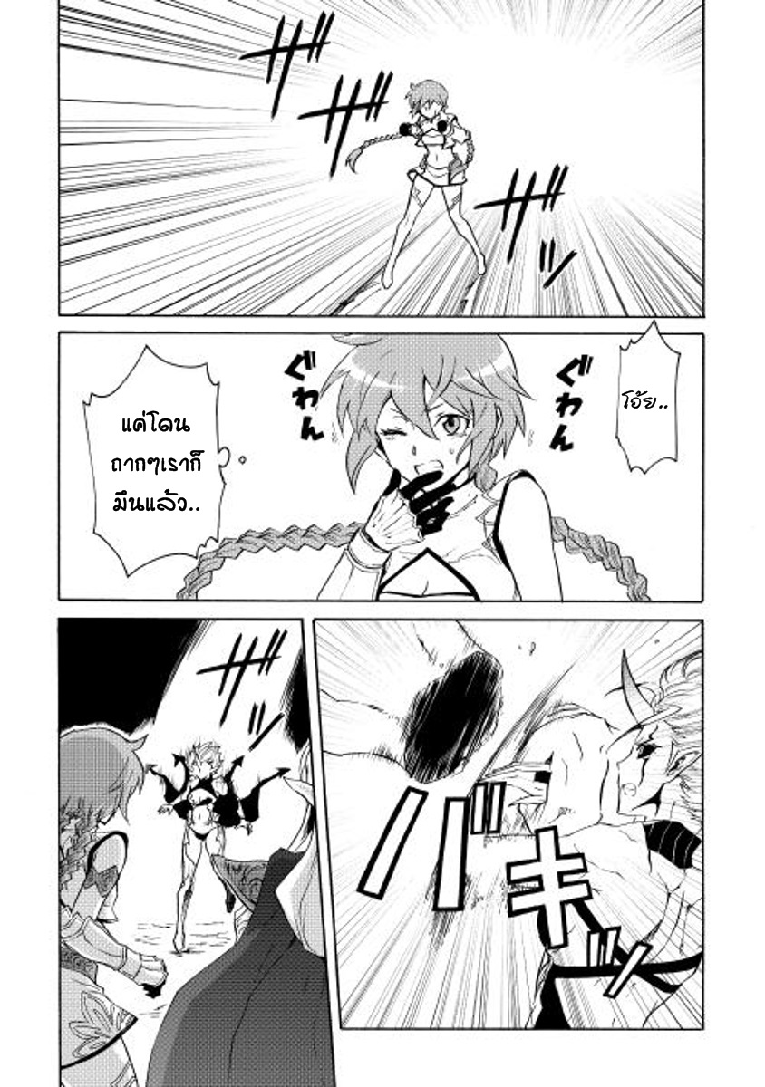 Tsuyokute New Saga page 10