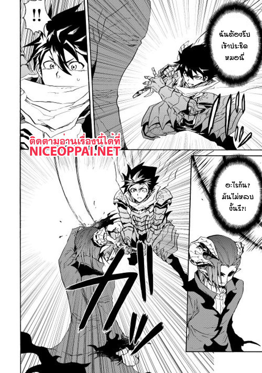 Tsuyokute New Saga page 2