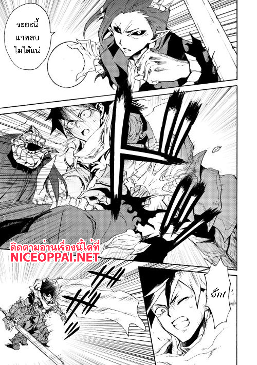 Tsuyokute New Saga page 3